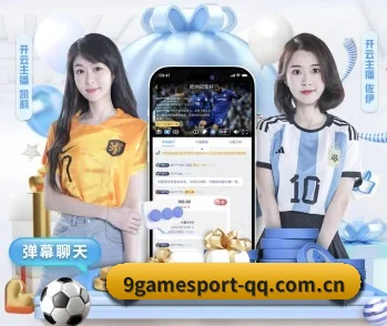 九游体育的故事 - 体育资讯内容服务（9 GAME SPORTS）